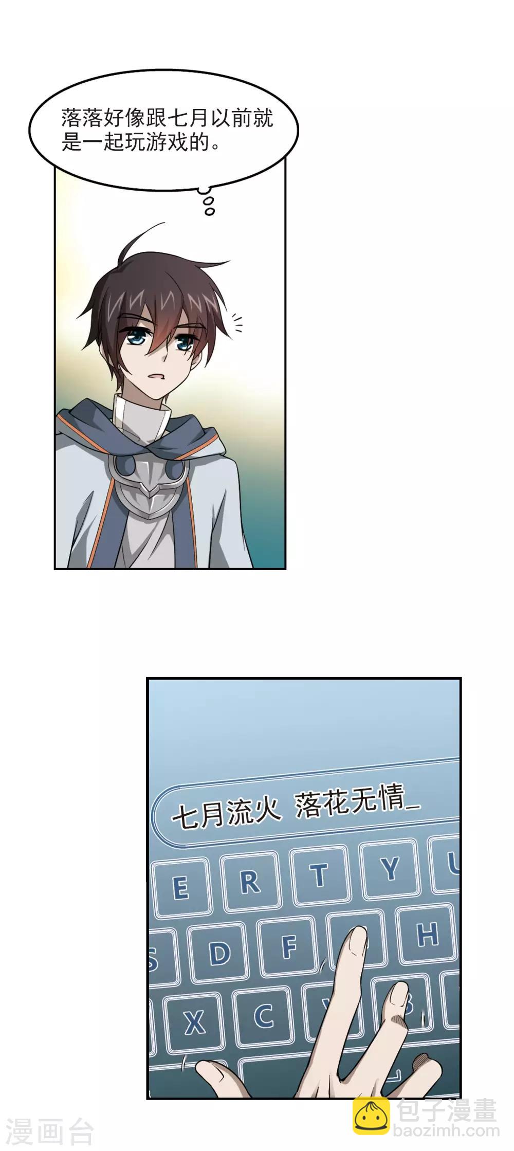 第46话 最佳应对方案34