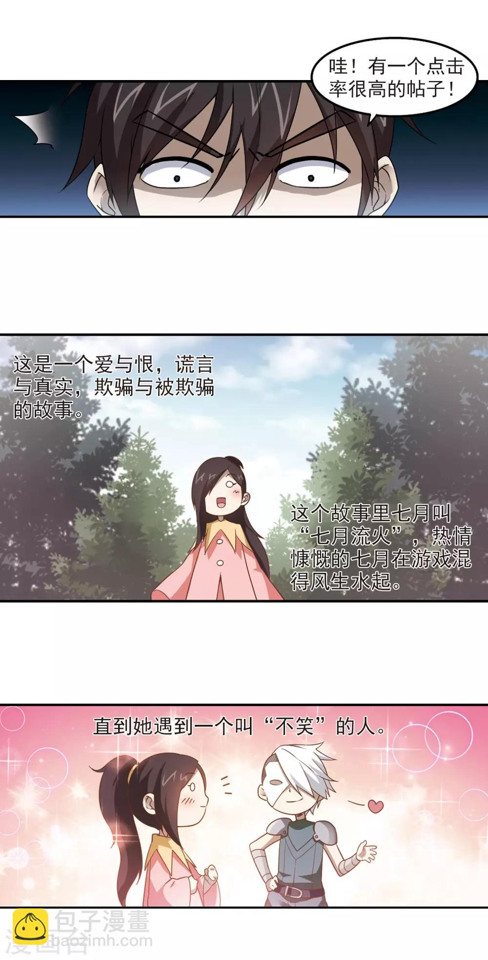 第46话 最佳应对方案35