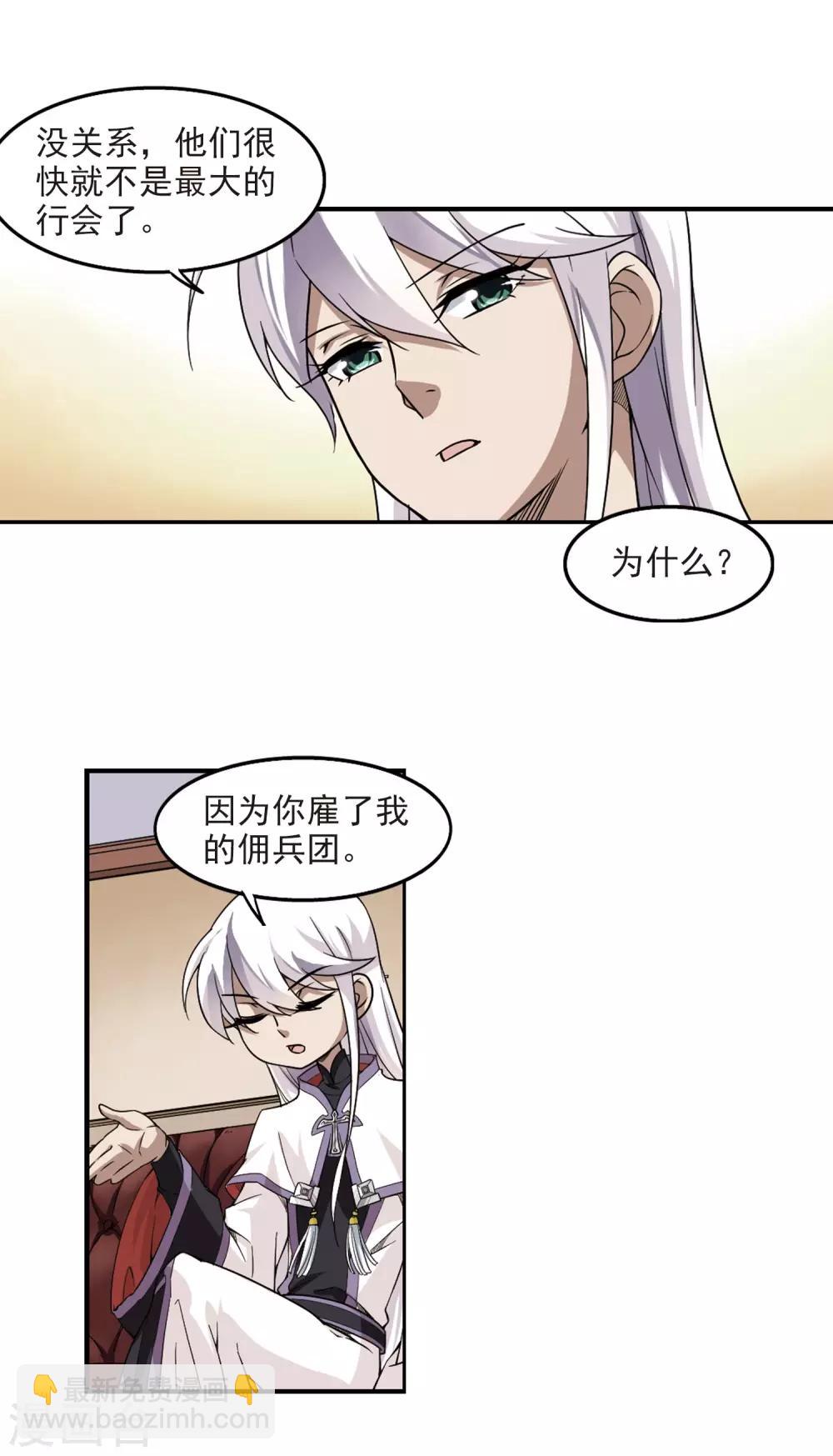 第47话 猫的好奇心110