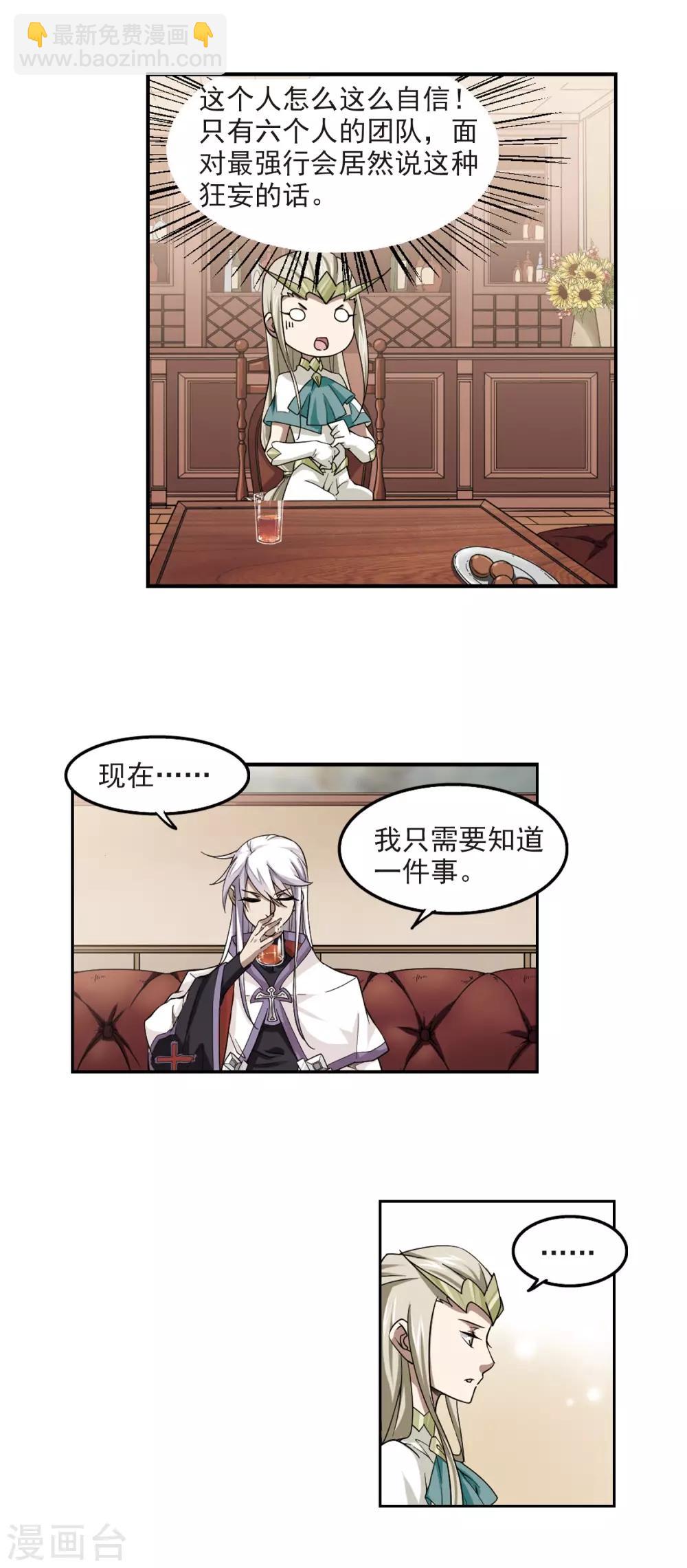 第47话 猫的好奇心111