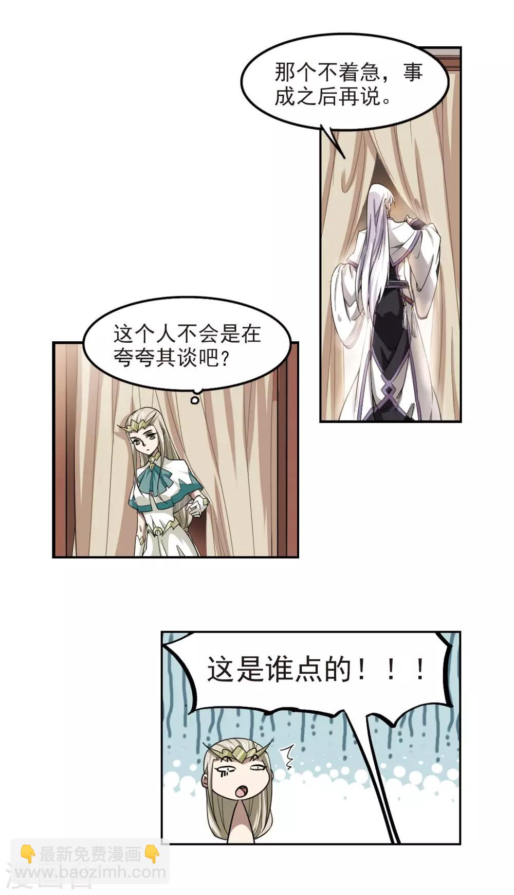 第47话 猫的好奇心115