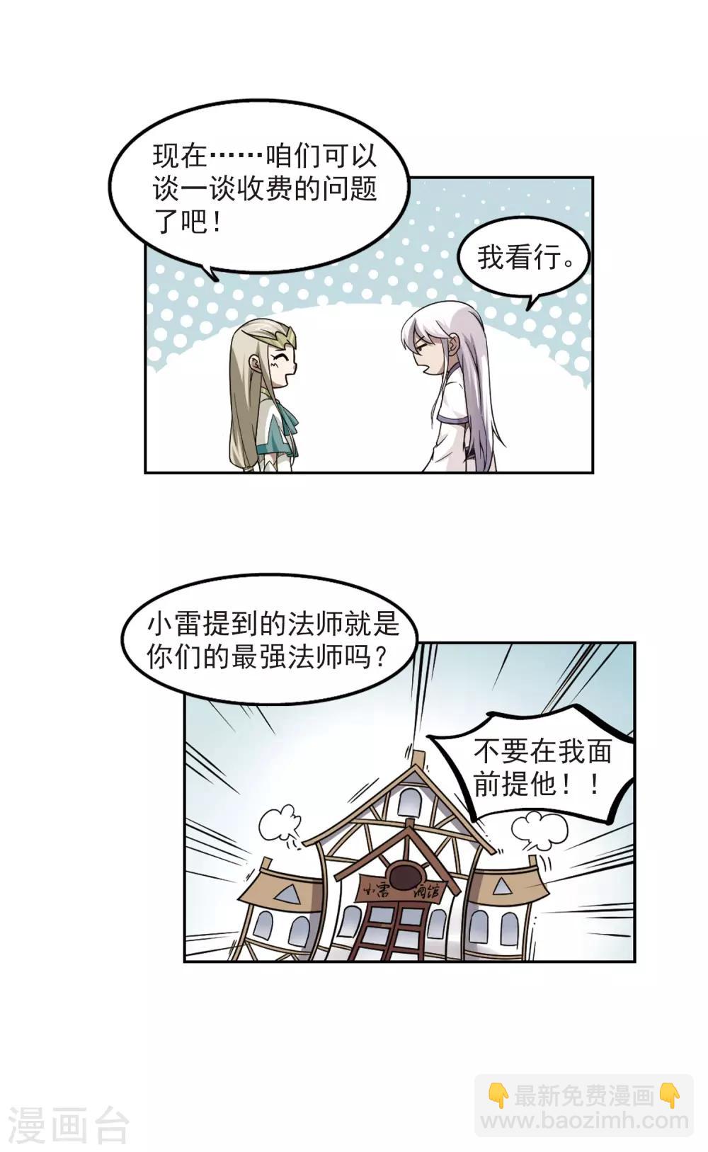 第47话 猫的好奇心117