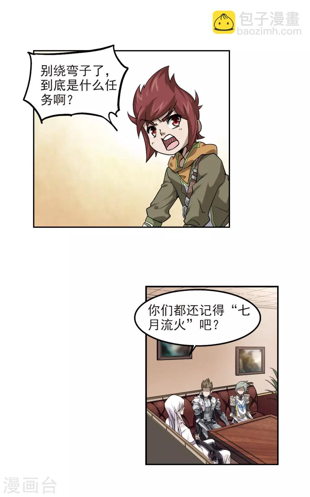 第48话 猫的好奇心210