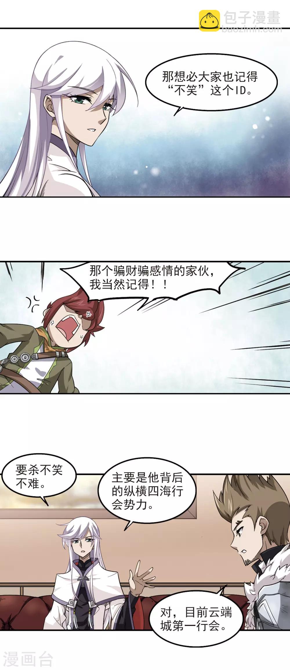 第48话 猫的好奇心212
