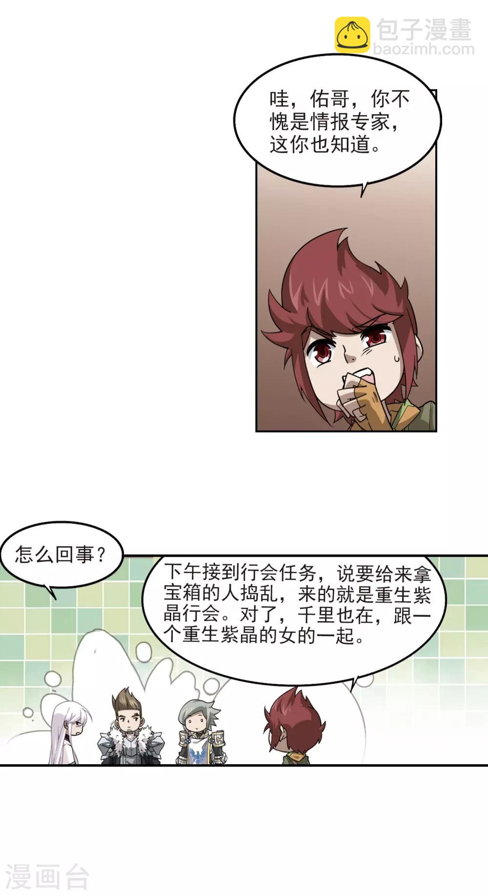 第48话 猫的好奇心214