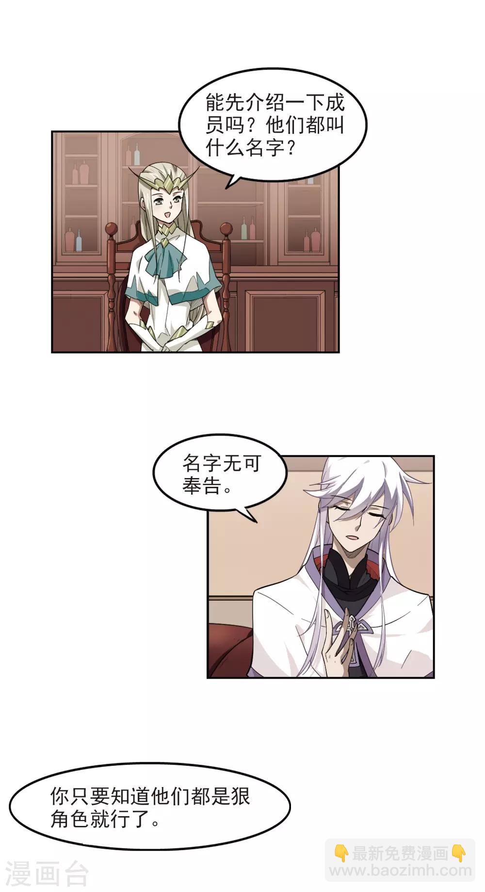 第48话 猫的好奇心22