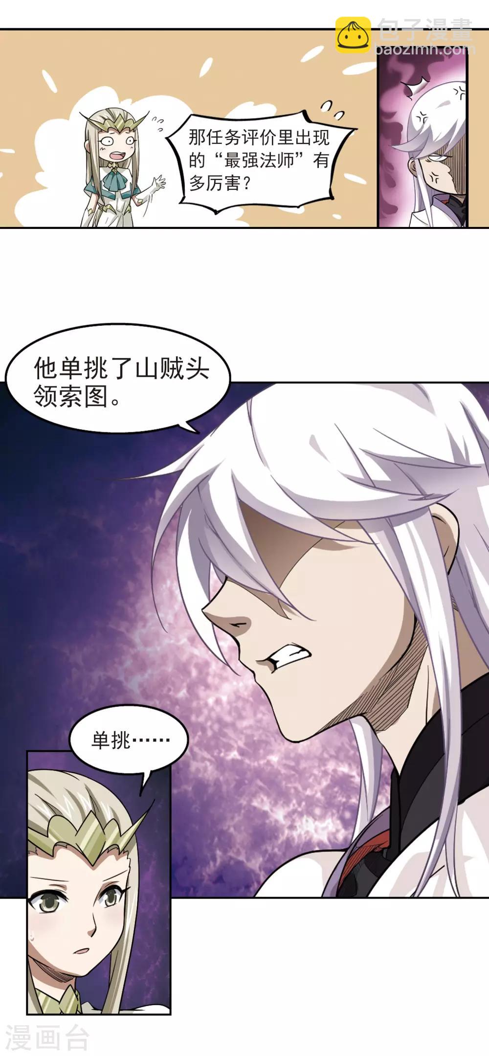 第48话 猫的好奇心23