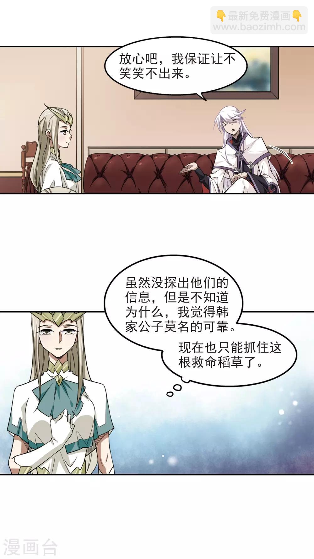 第48话 猫的好奇心25
