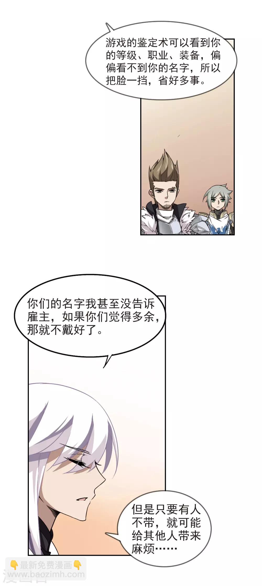 第50话 作战开始14
