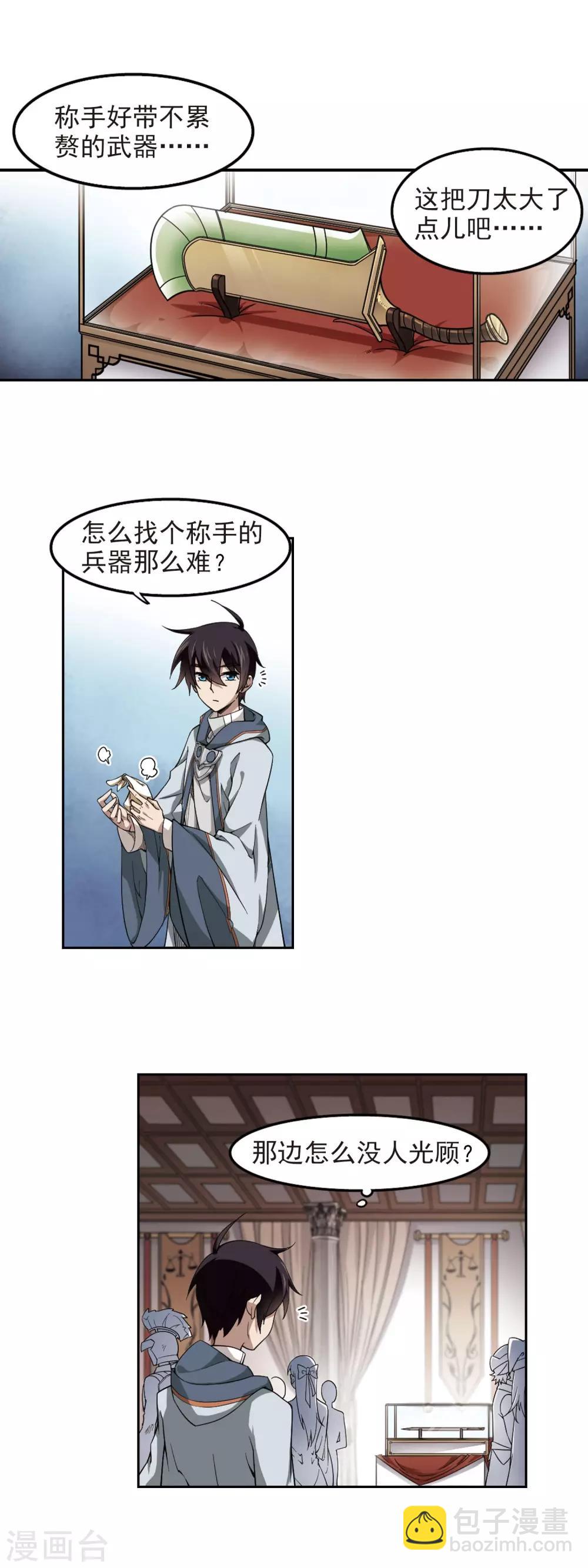 第50话 作战开始18