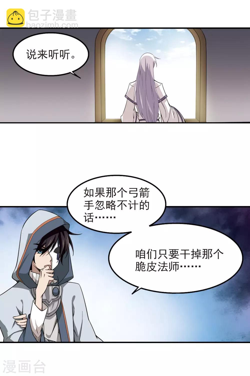 第53话 计划之中的变化13
