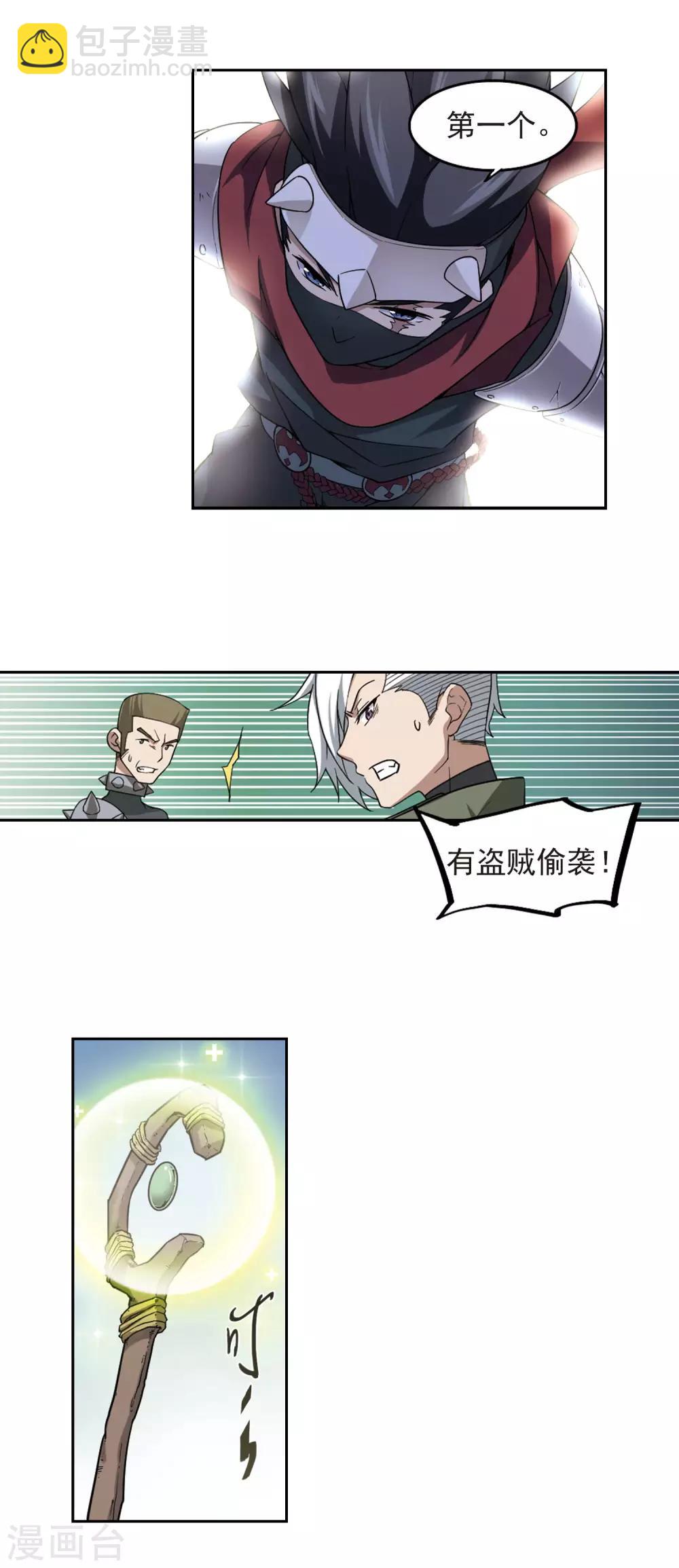 第54话 计划之中的变化210