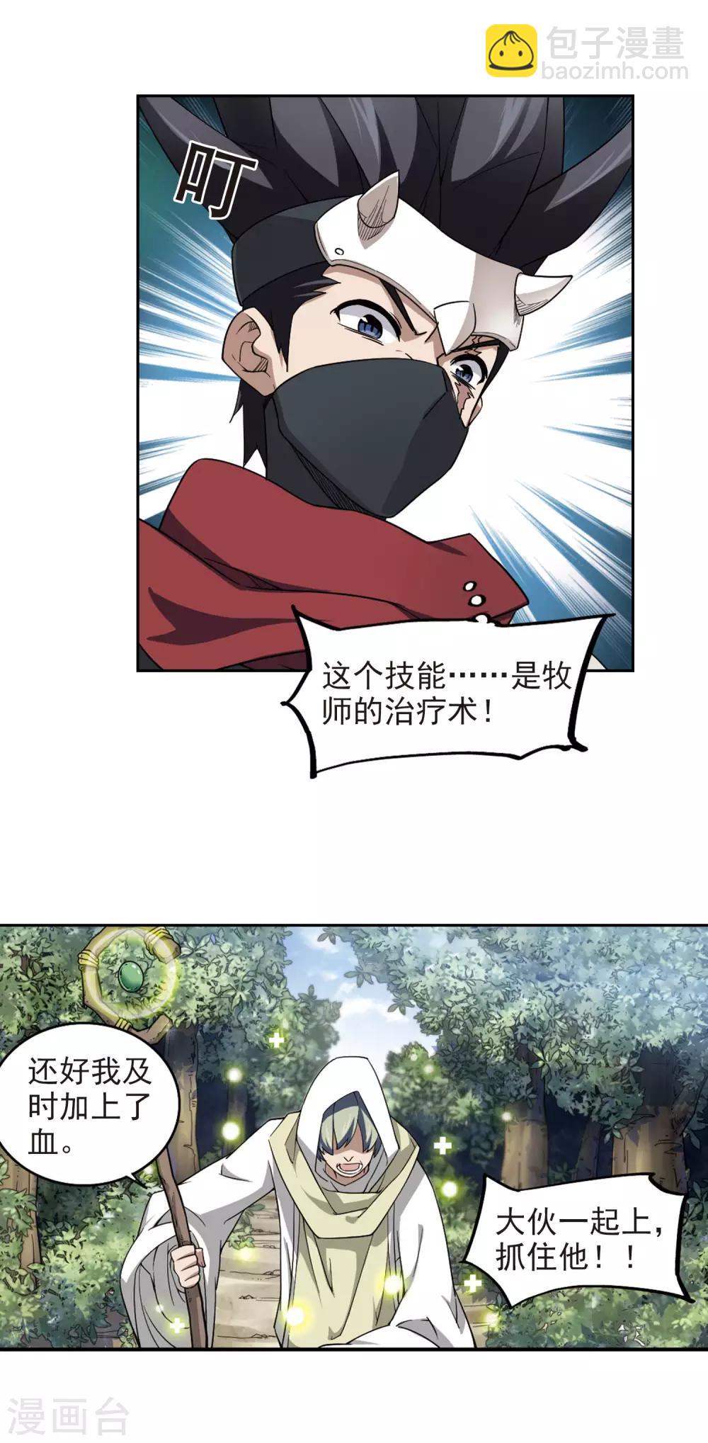 第54话 计划之中的变化211