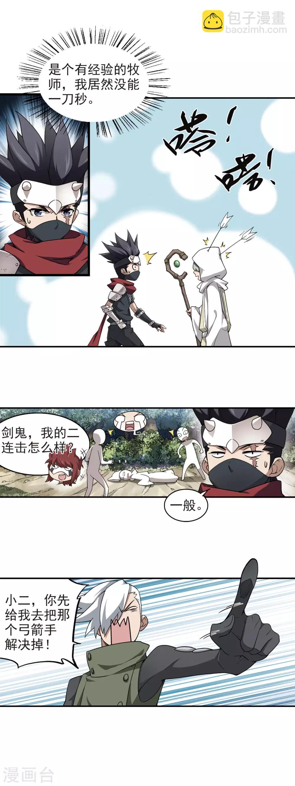 第54话 计划之中的变化212