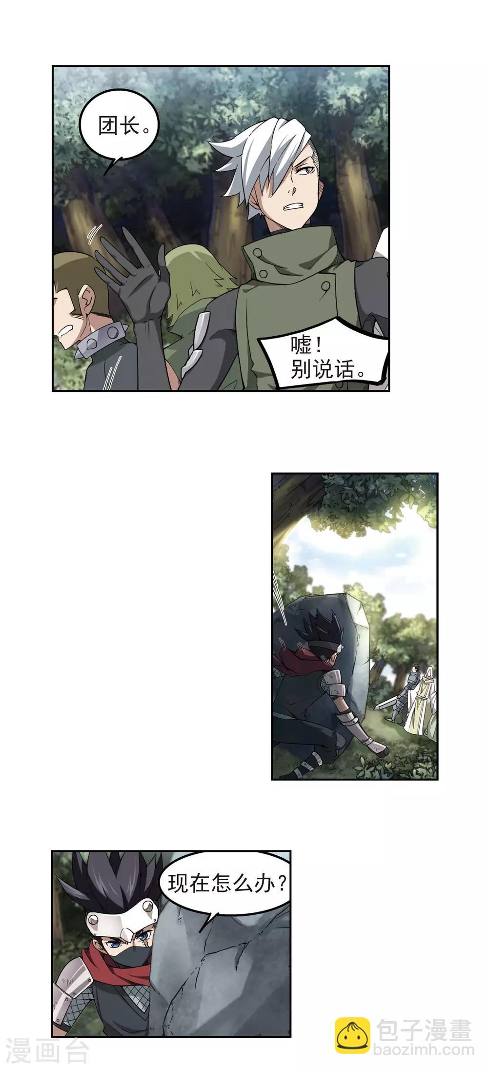第54话 计划之中的变化23