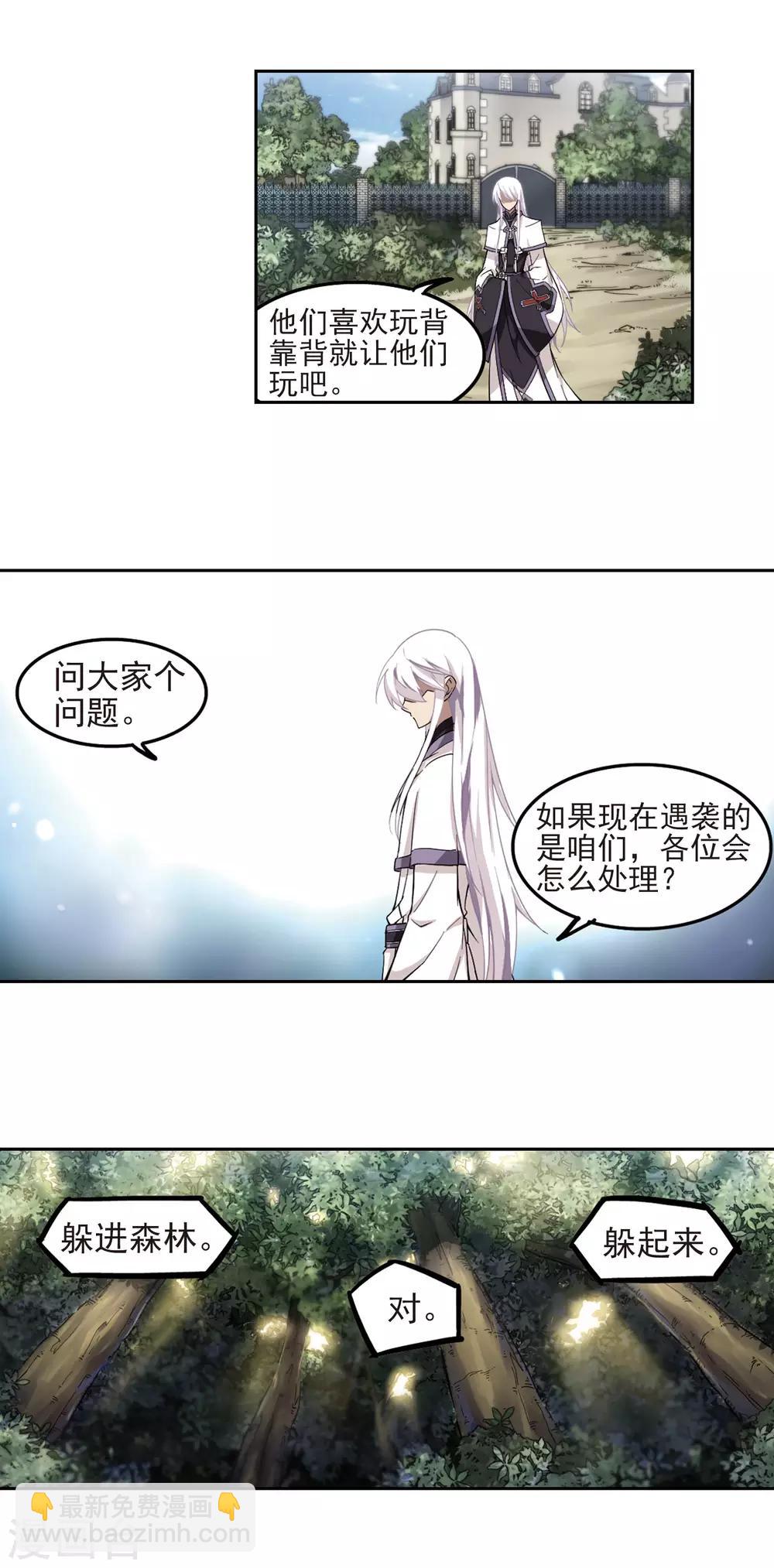 第54话 计划之中的变化24