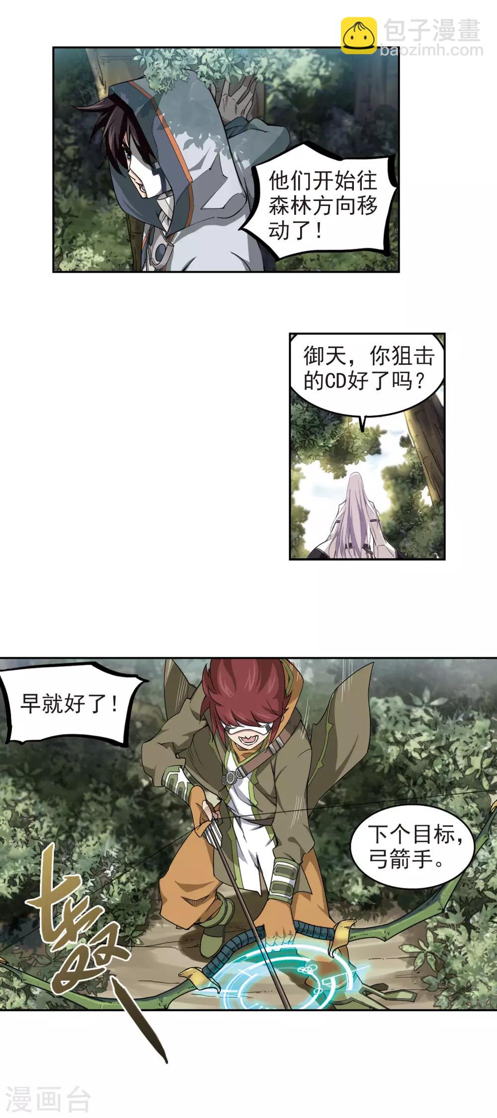 第54话 计划之中的变化25