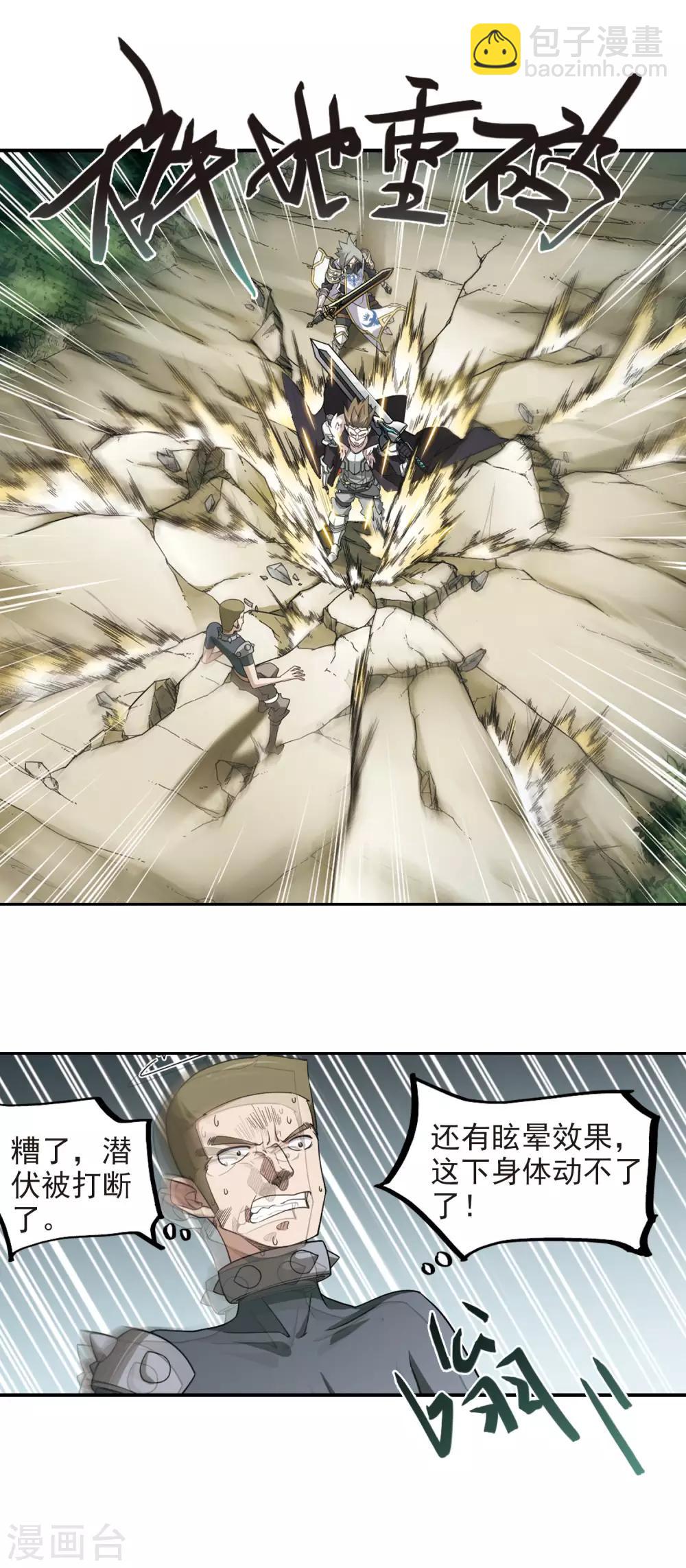 第55话 计划之中的变化310