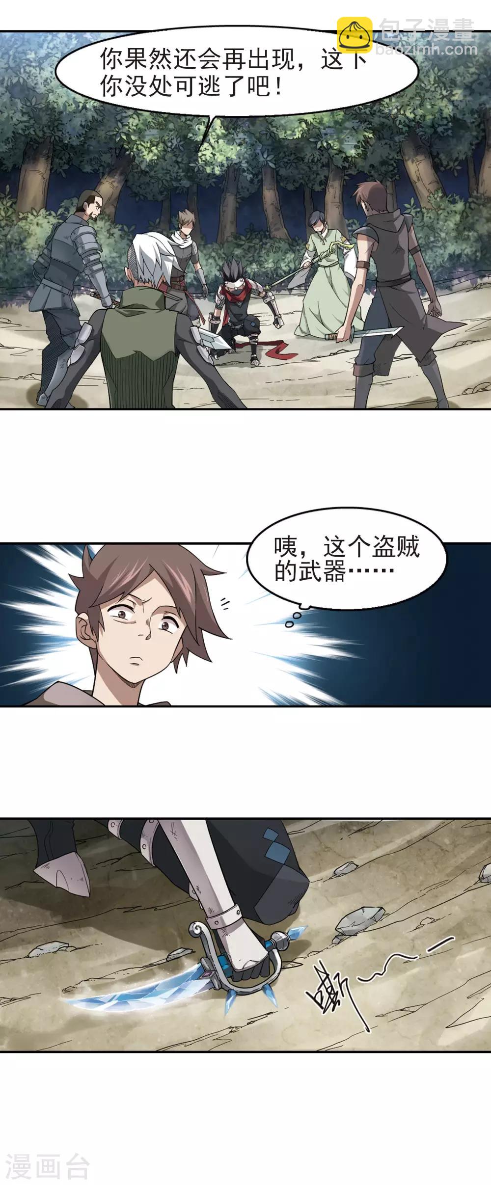 第55话 计划之中的变化316