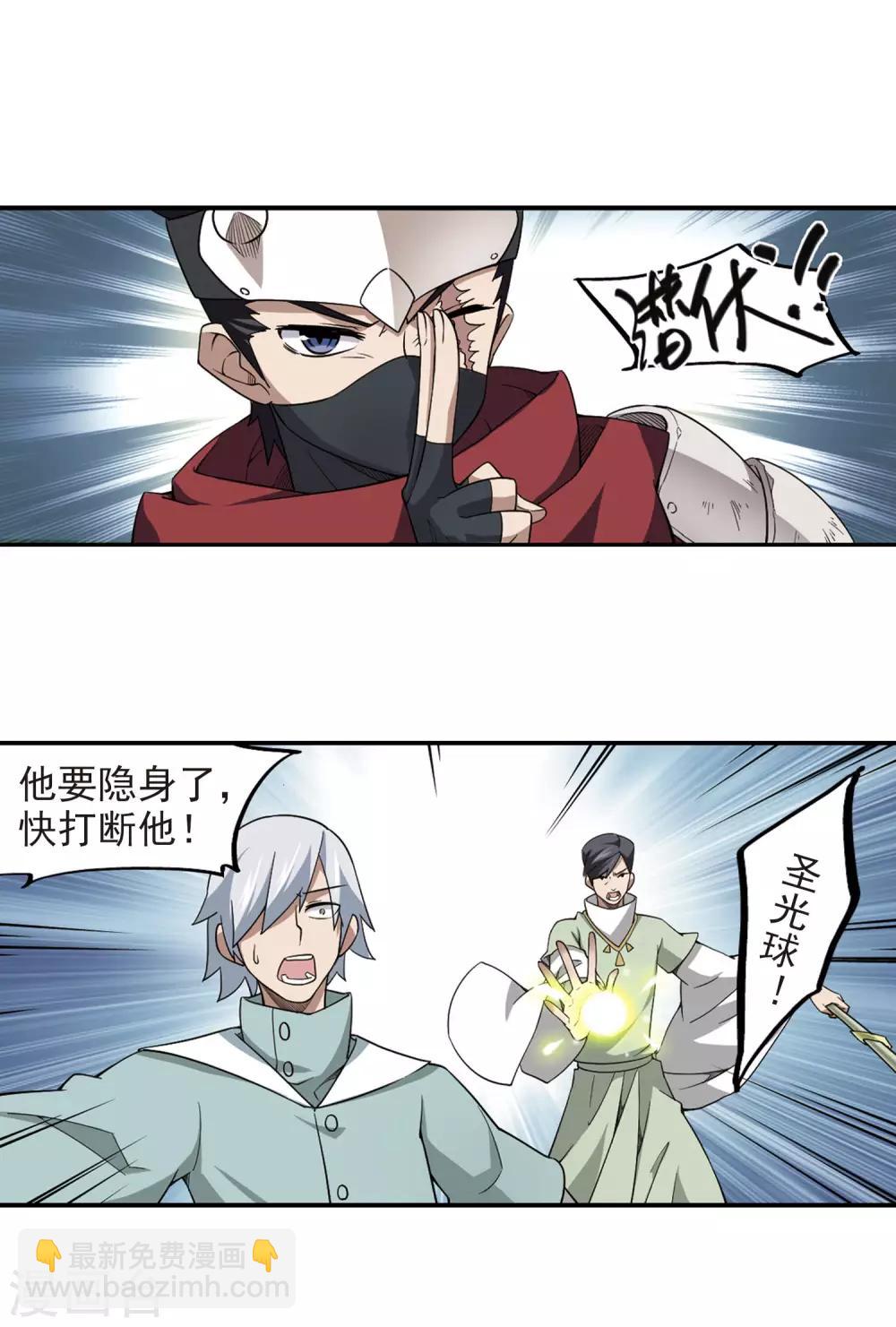 第55话 计划之中的变化33