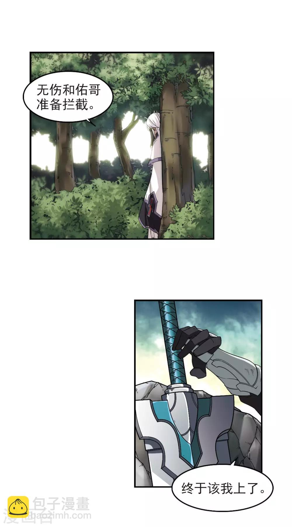 第55话 计划之中的变化36