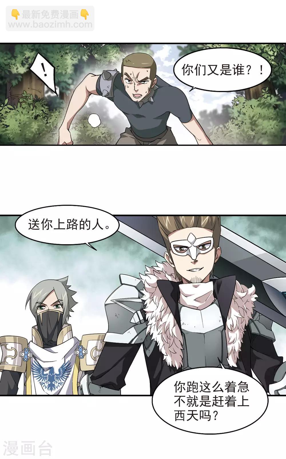 第55话 计划之中的变化37