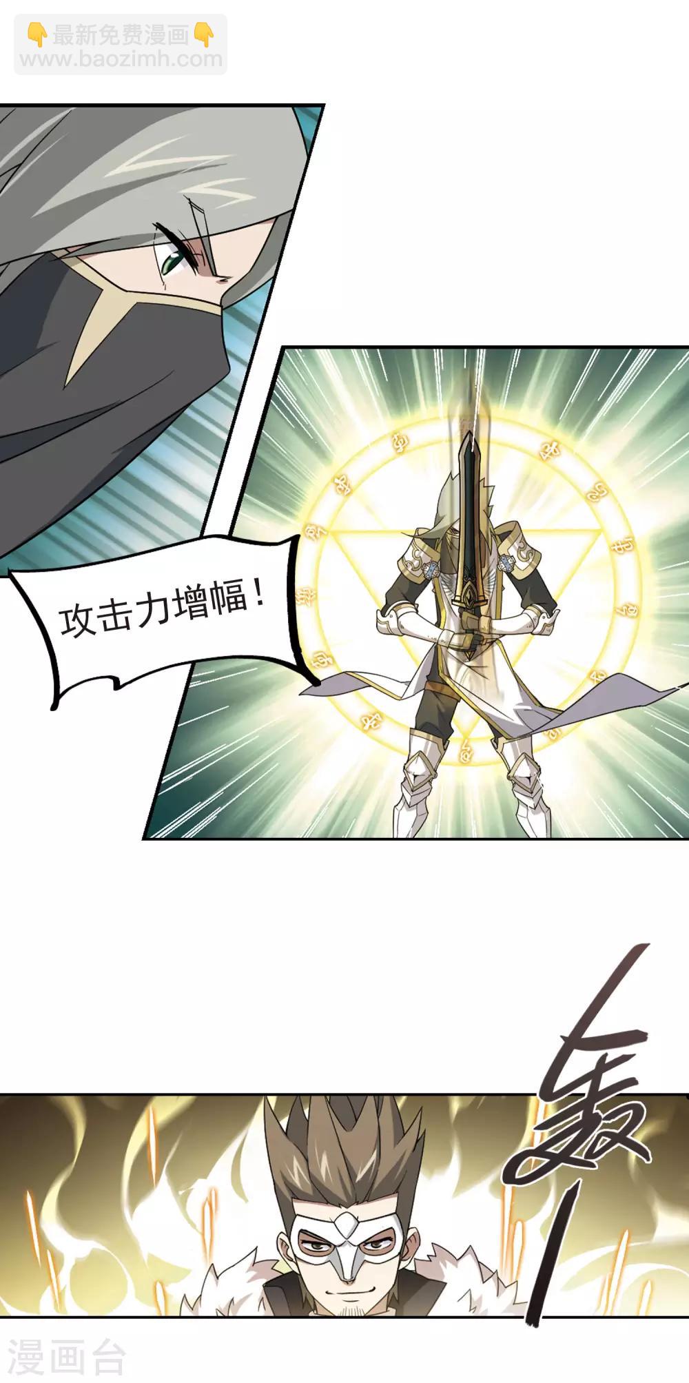 第55话 计划之中的变化38