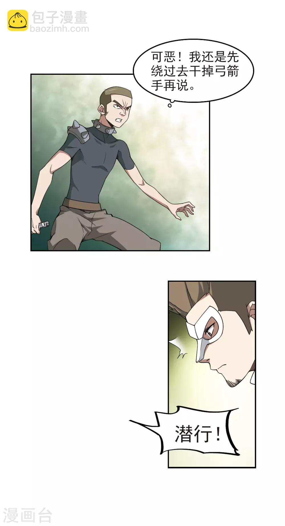 第55话 计划之中的变化39