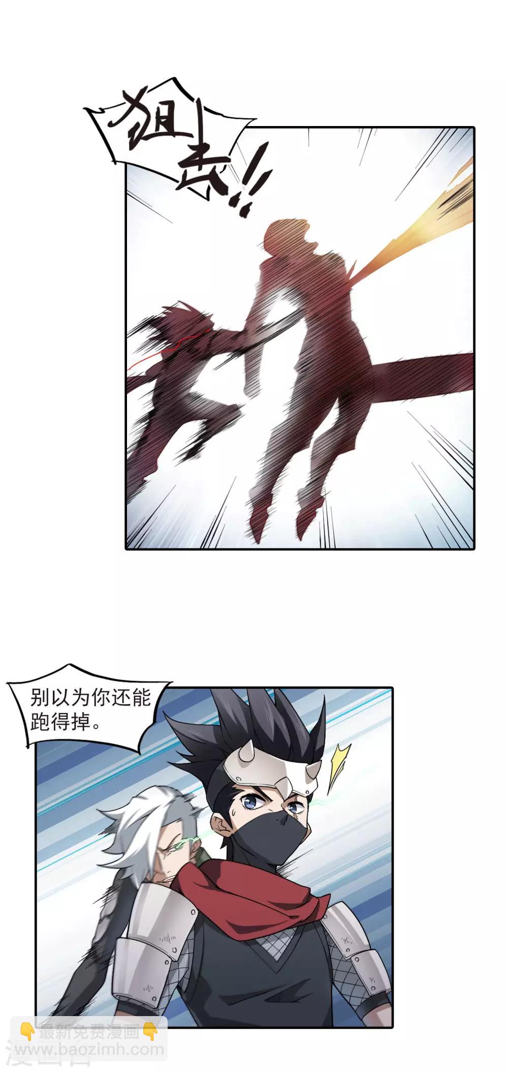第56话 瓮中之鳖17