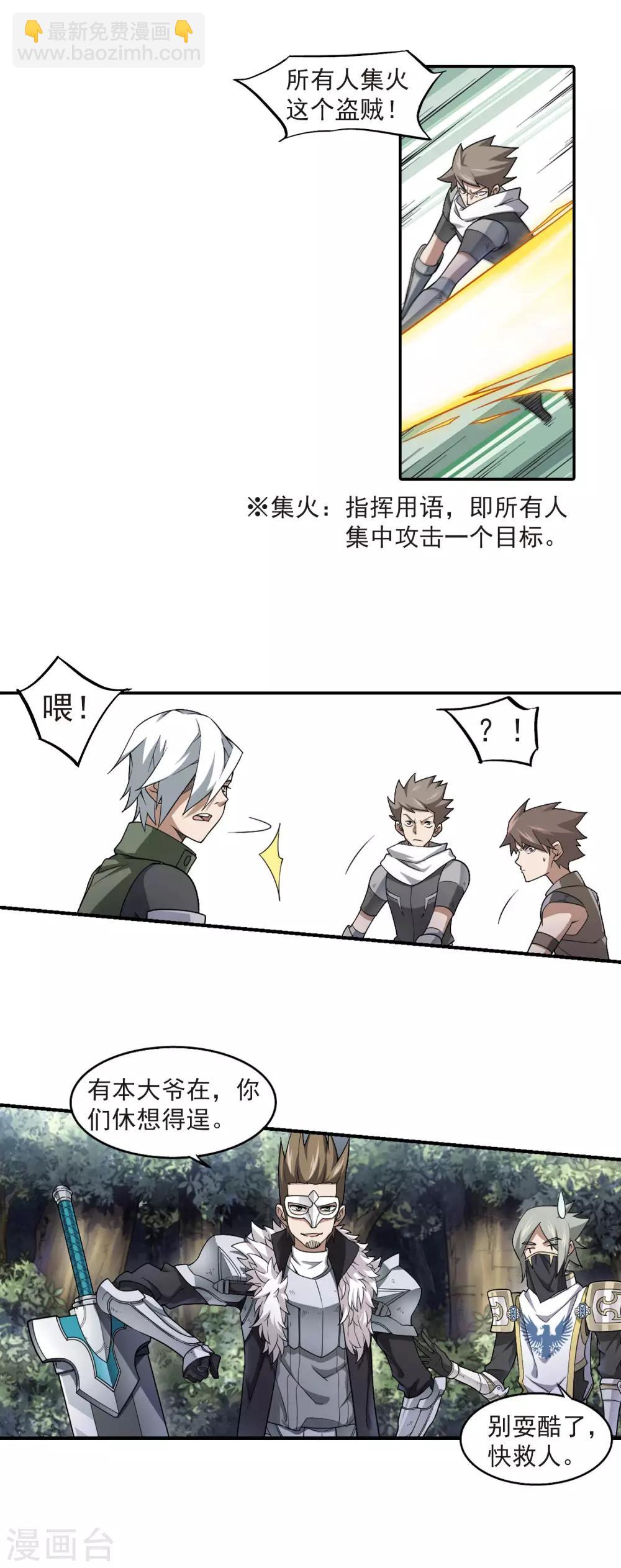 第56话 瓮中之鳖18