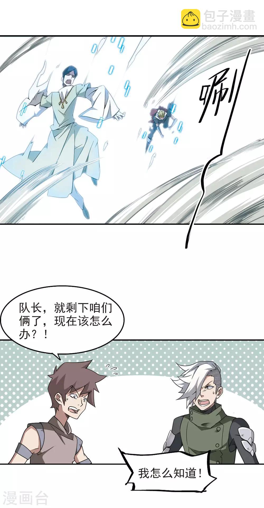 第57话 瓮中之鳖24