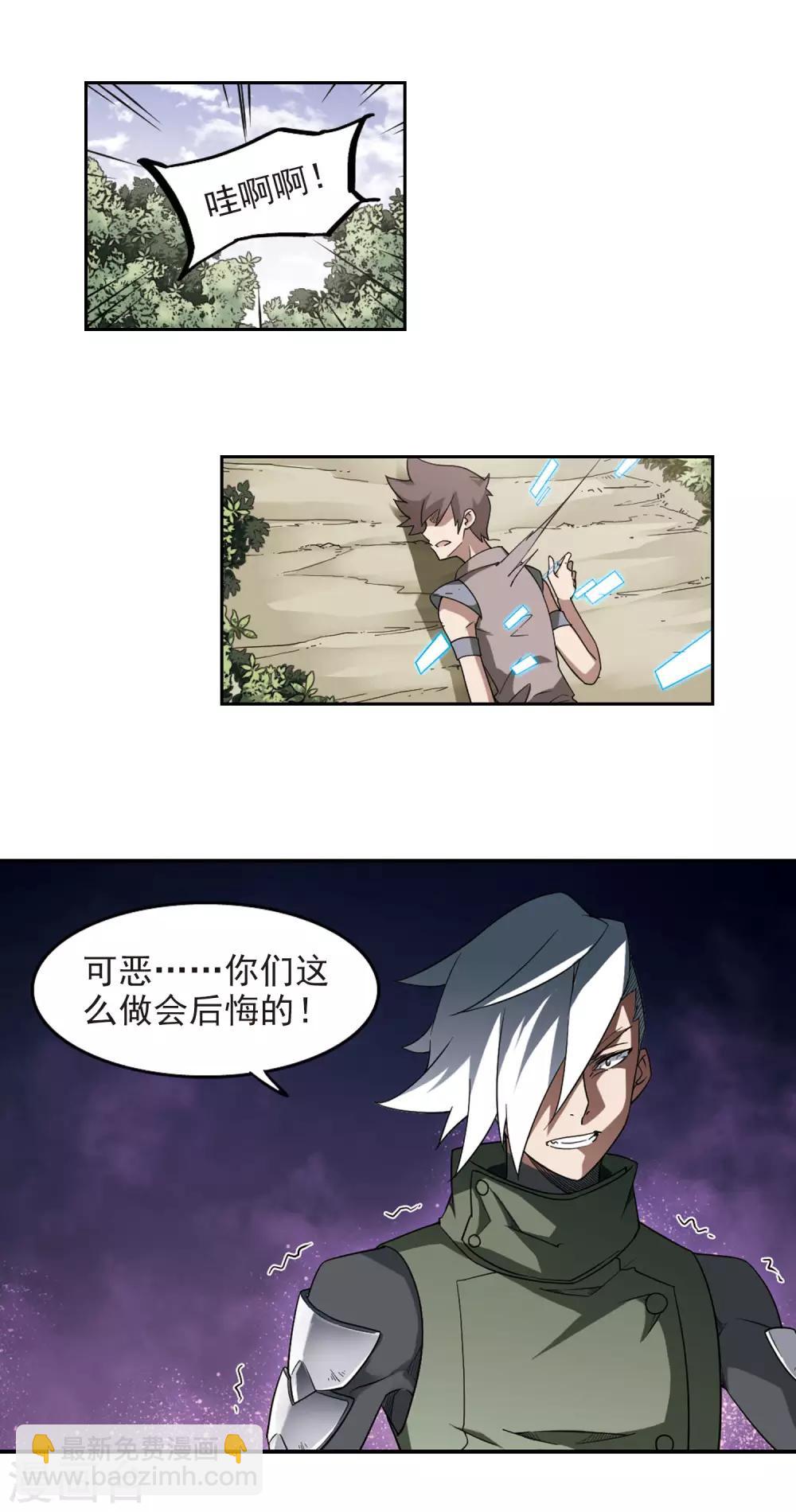 第57话 瓮中之鳖26