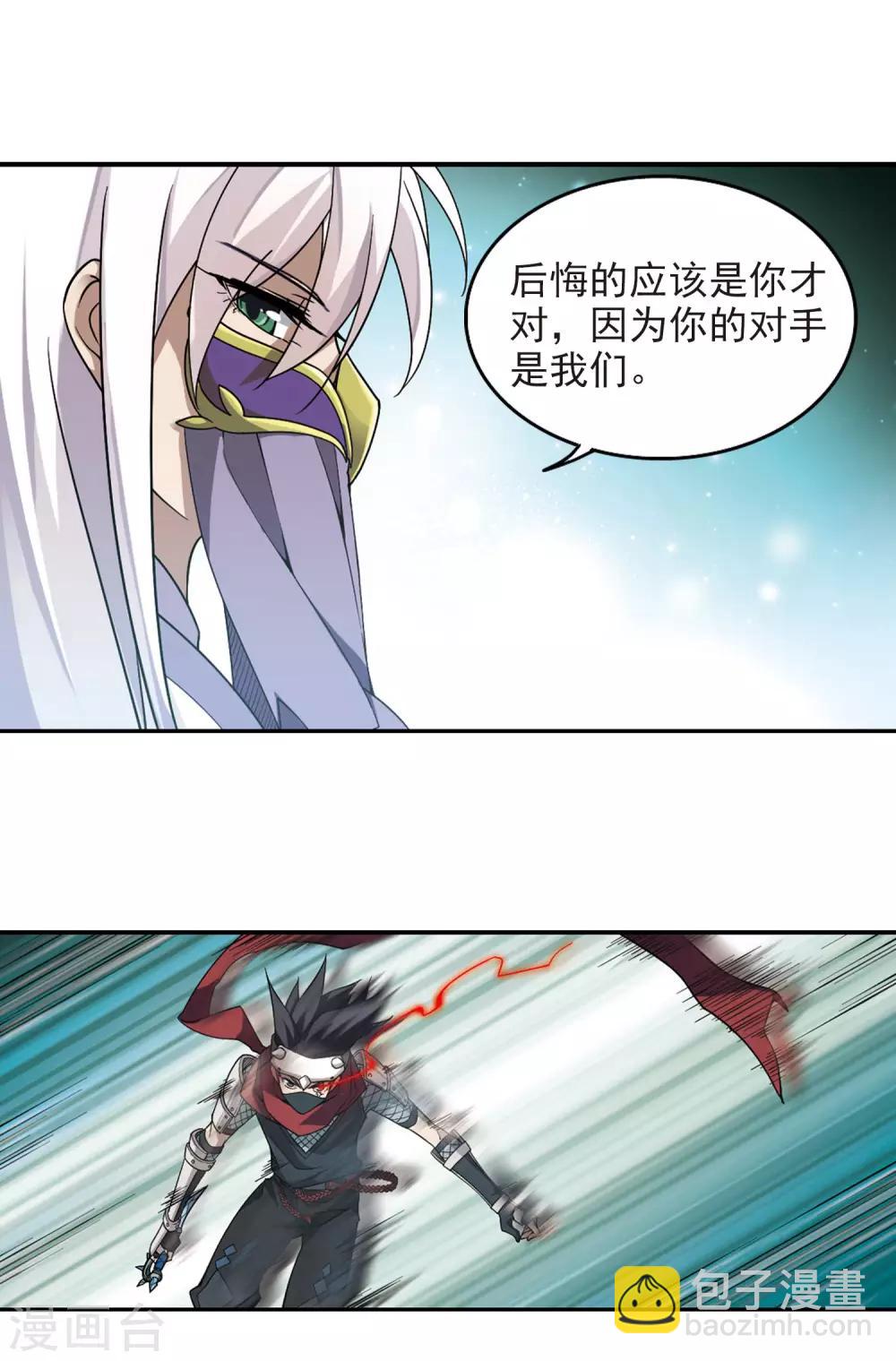 第57话 瓮中之鳖27