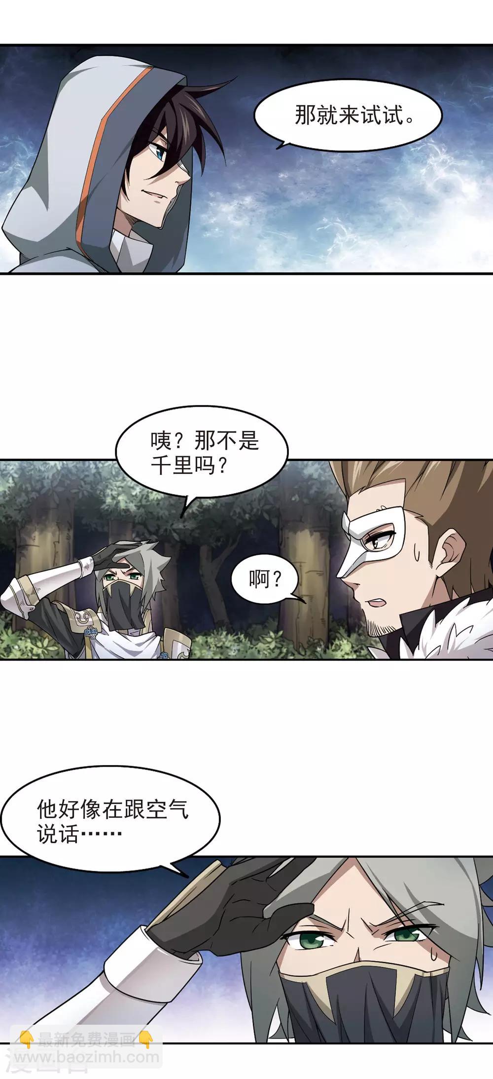 第58话 瓮中之鳖38