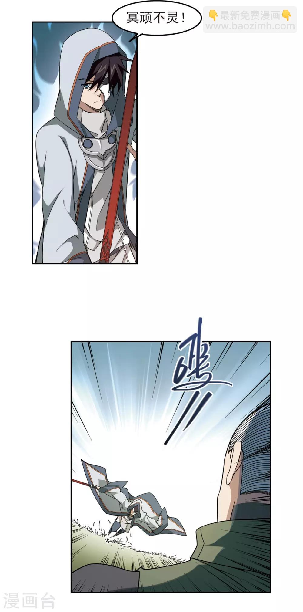 第59话 消失的不笑110