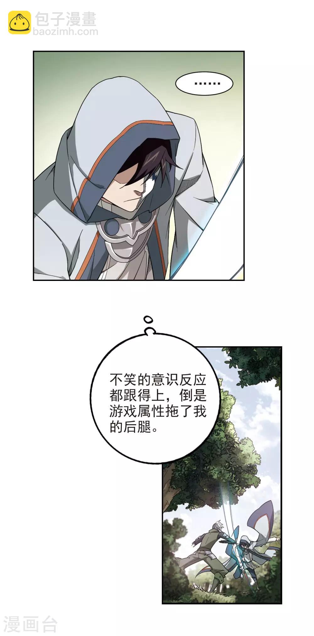 第59话 消失的不笑12