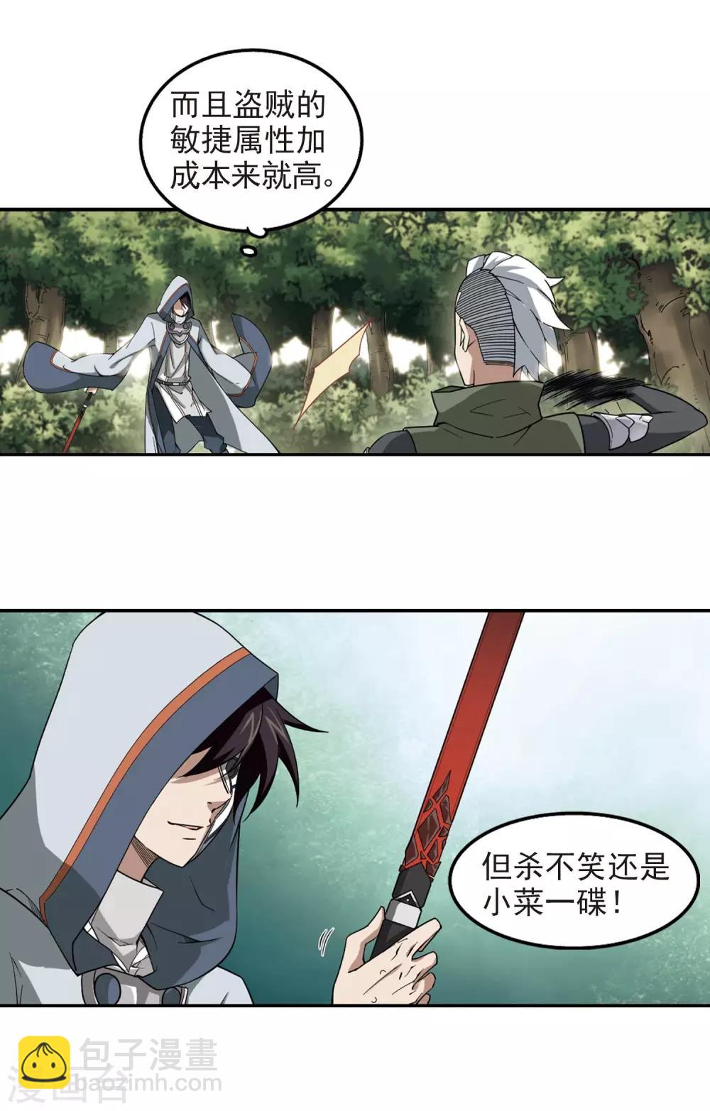 第59话 消失的不笑13