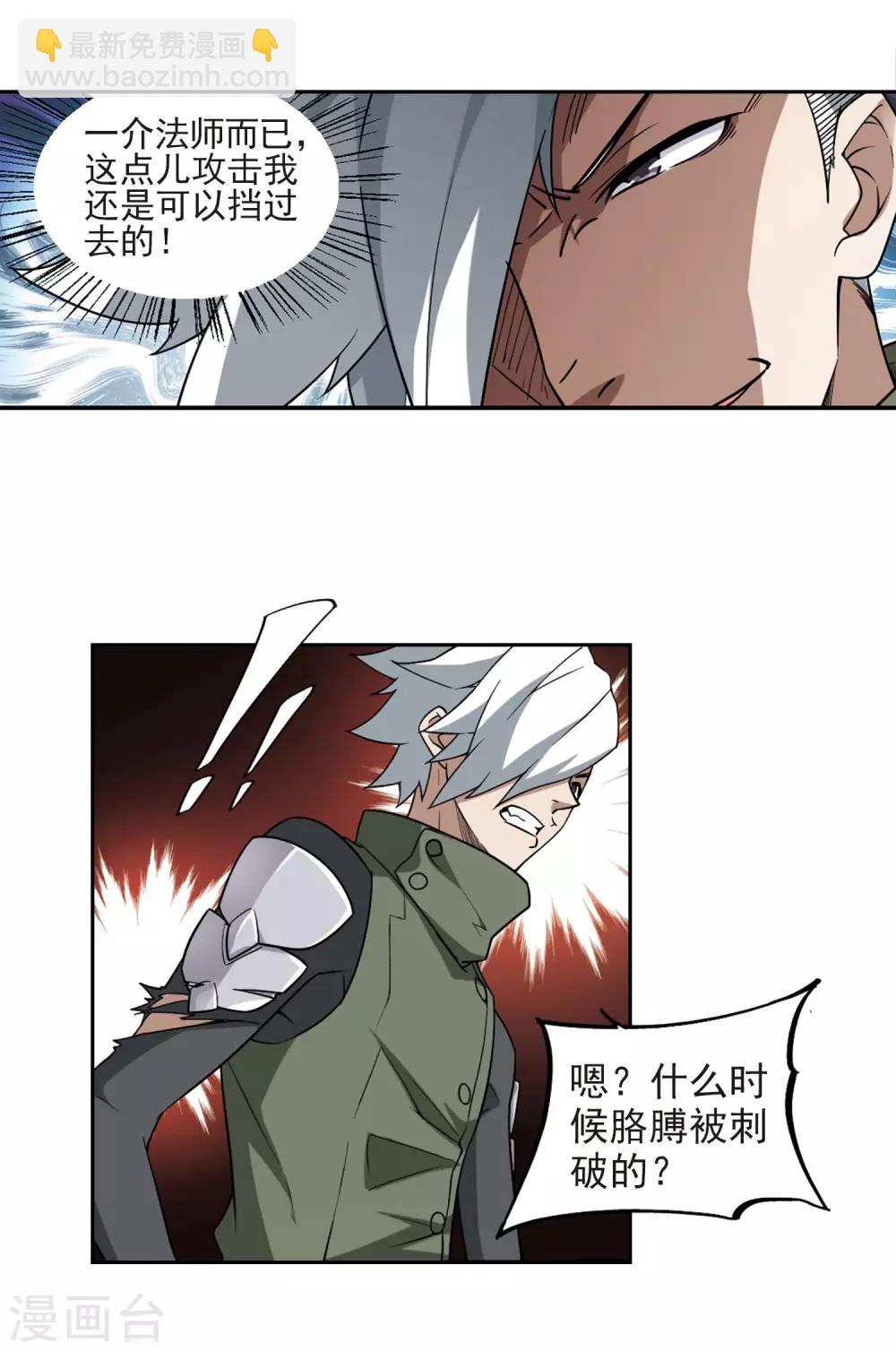 第59话 消失的不笑15