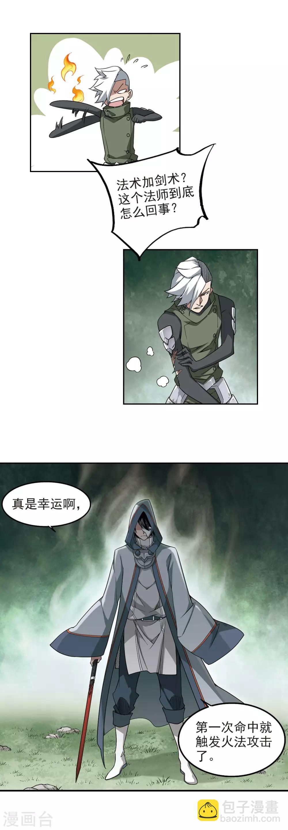 第59话 消失的不笑17