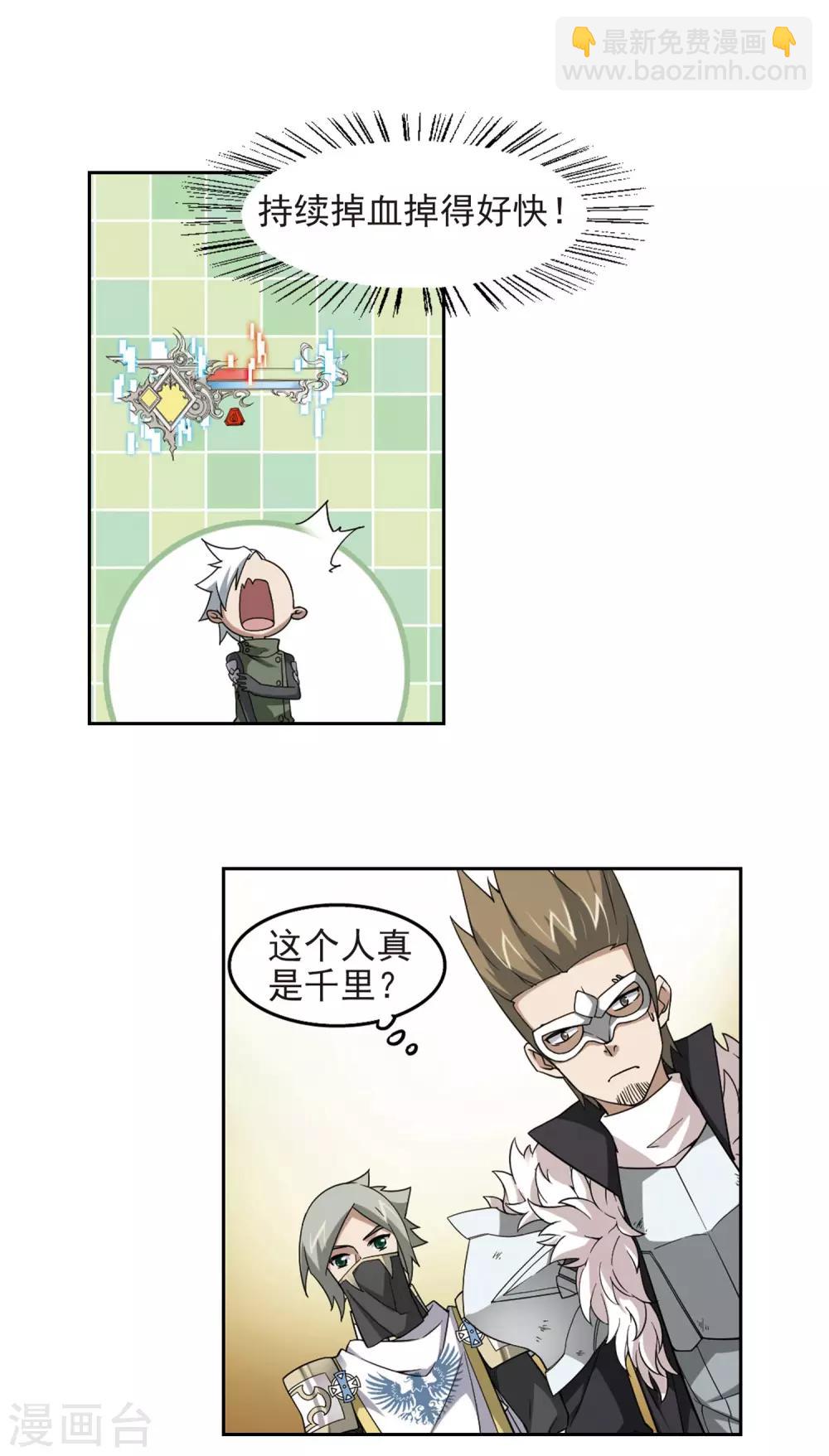 第59话 消失的不笑18