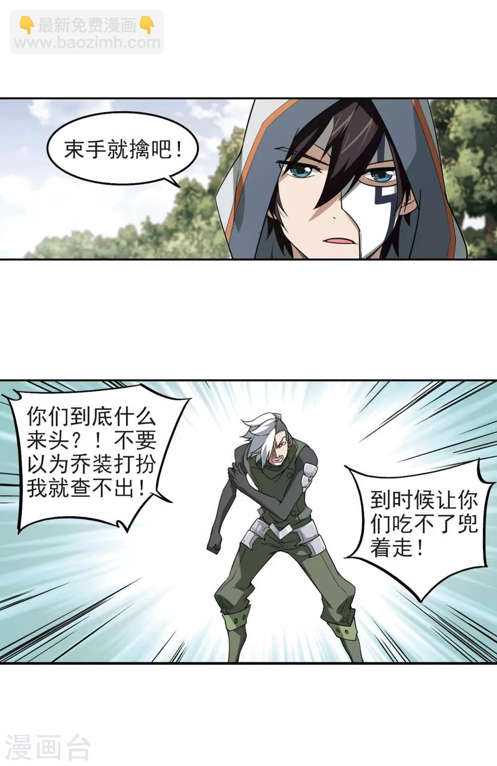 第59话 消失的不笑19