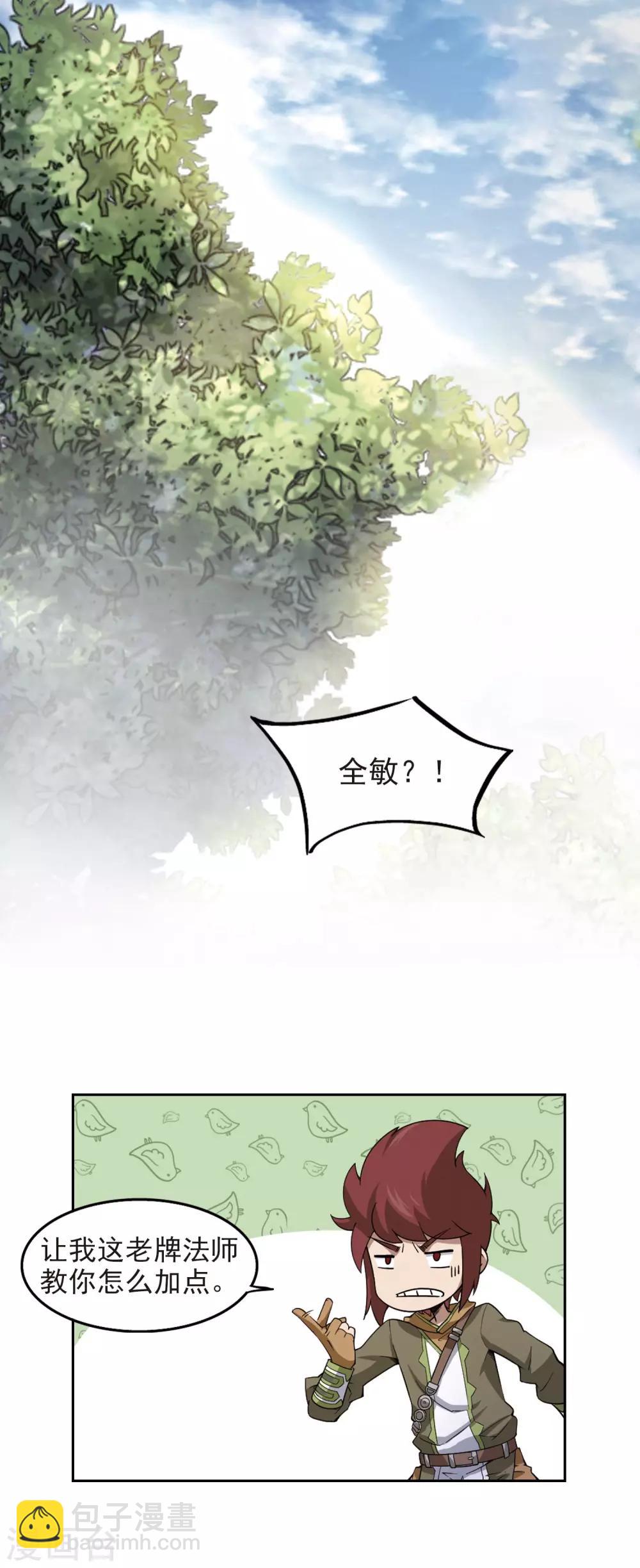 第60话 消失的不笑211