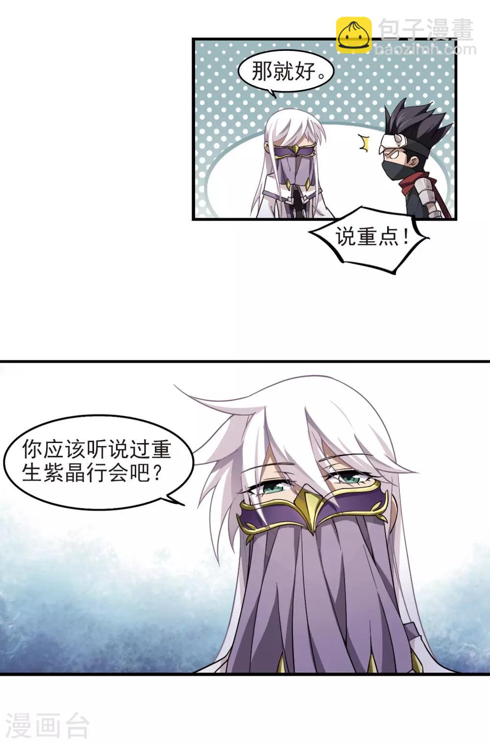 第60话 消失的不笑25