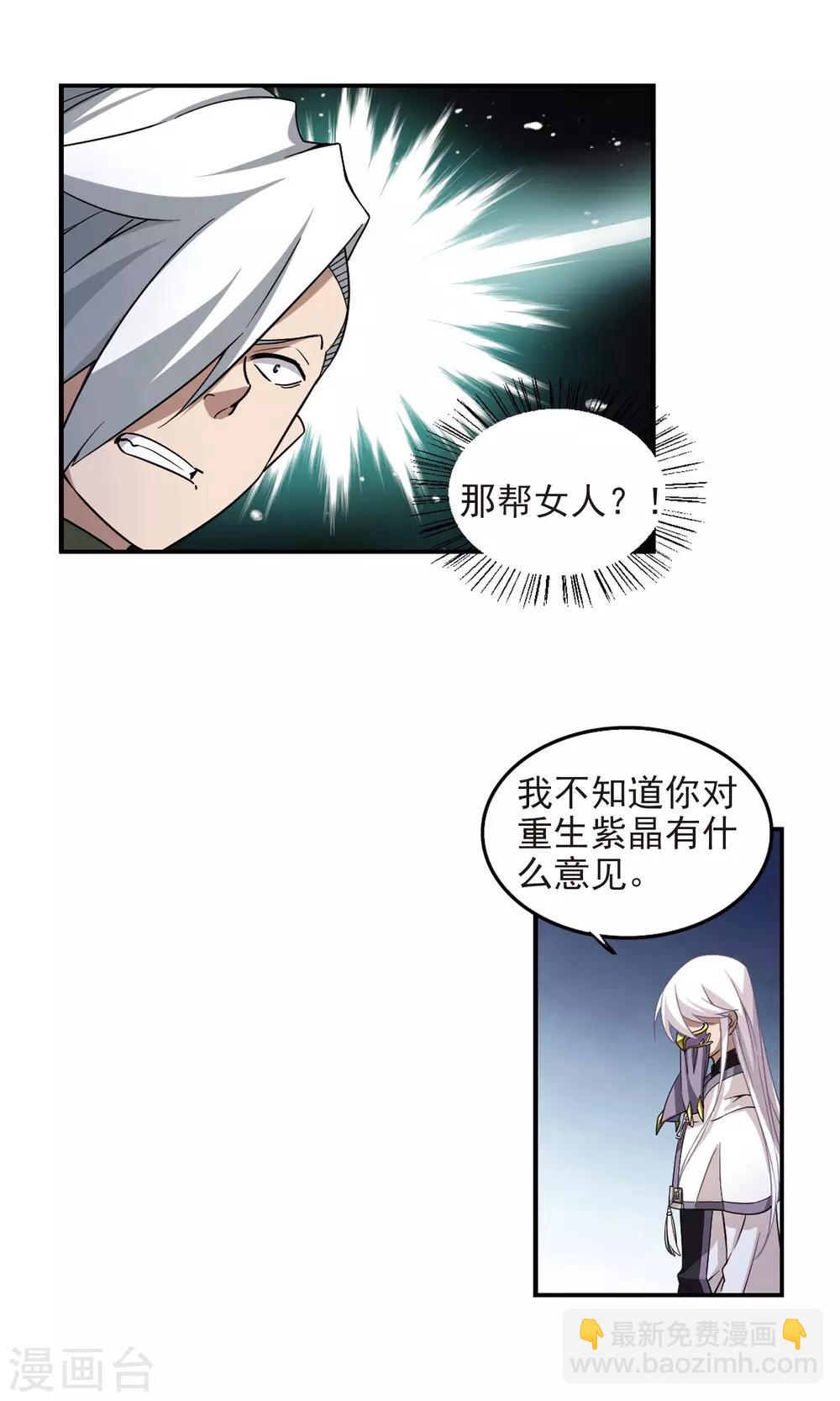 第60话 消失的不笑26