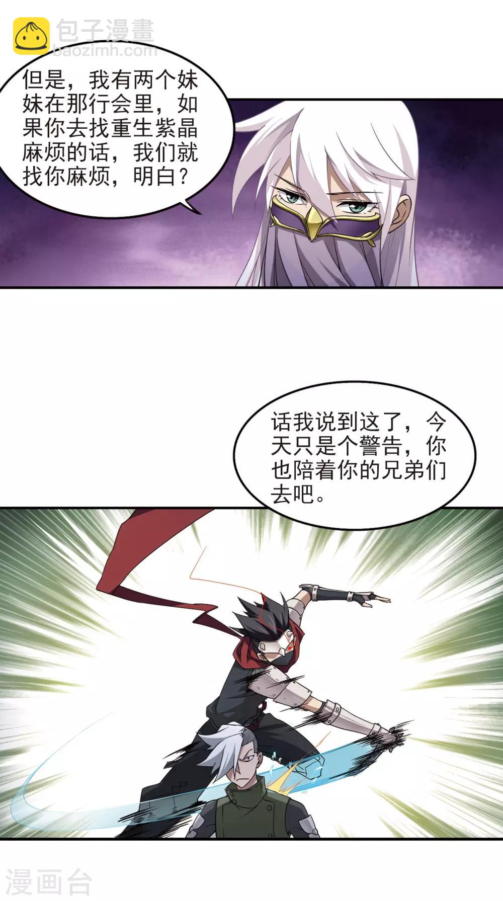 第60话 消失的不笑27