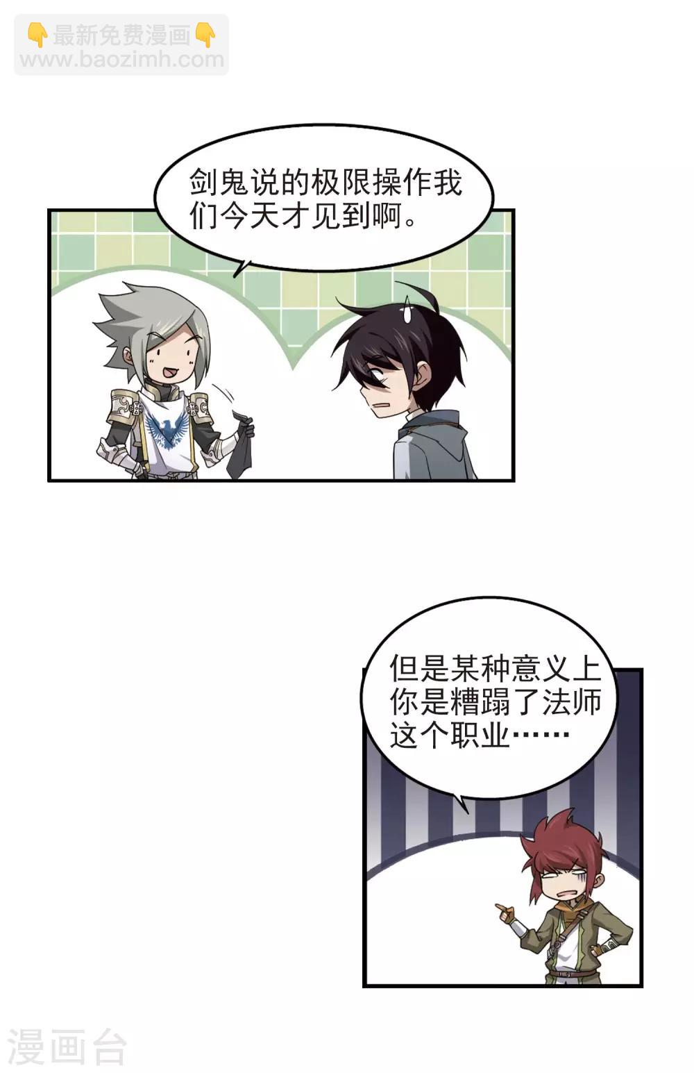 第60话 消失的不笑29