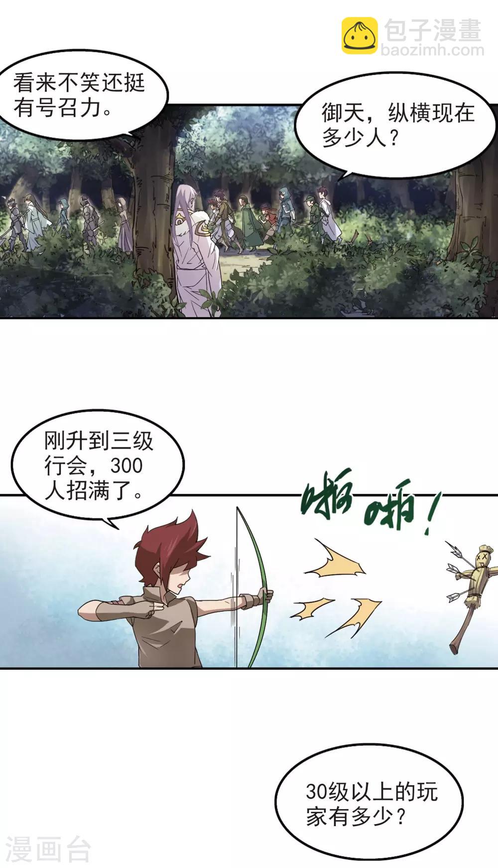 第61话 消失的不笑312