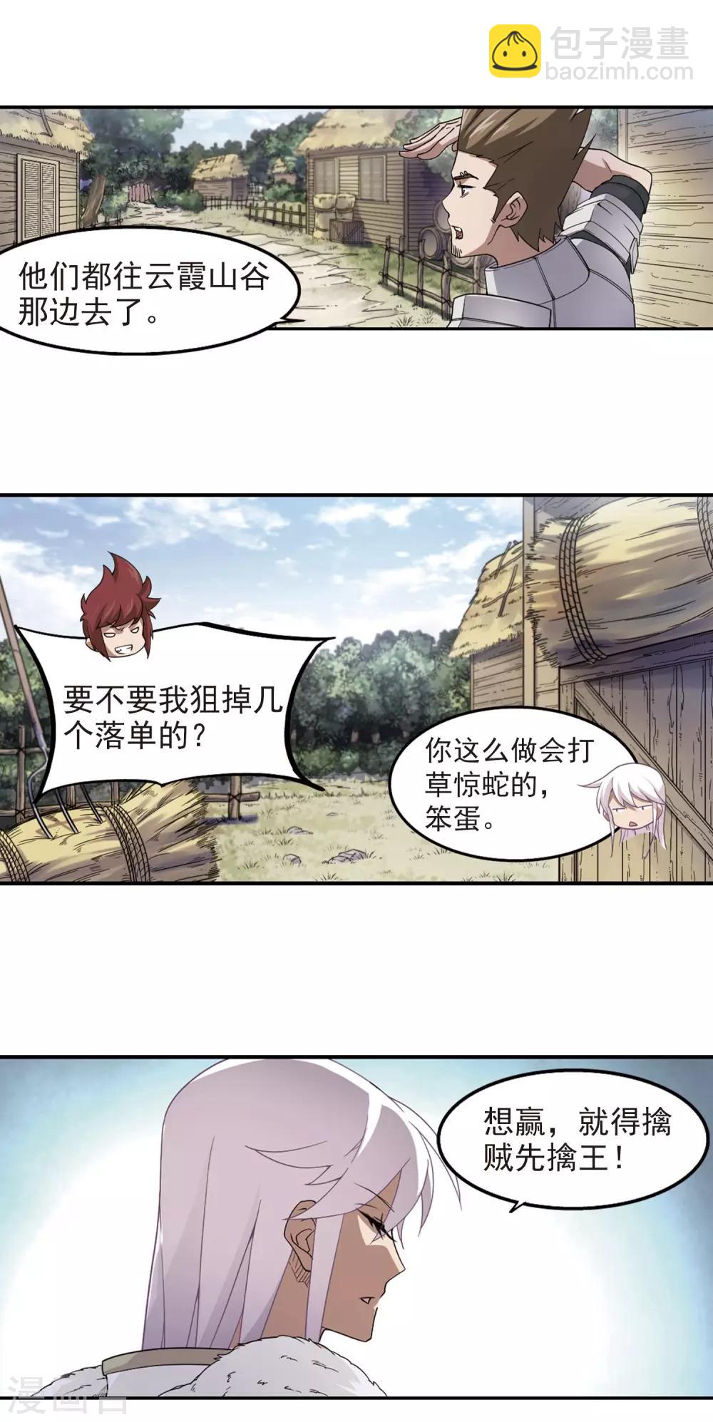 第61话 消失的不笑314