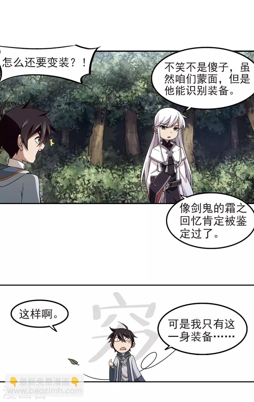 第61话 消失的不笑32