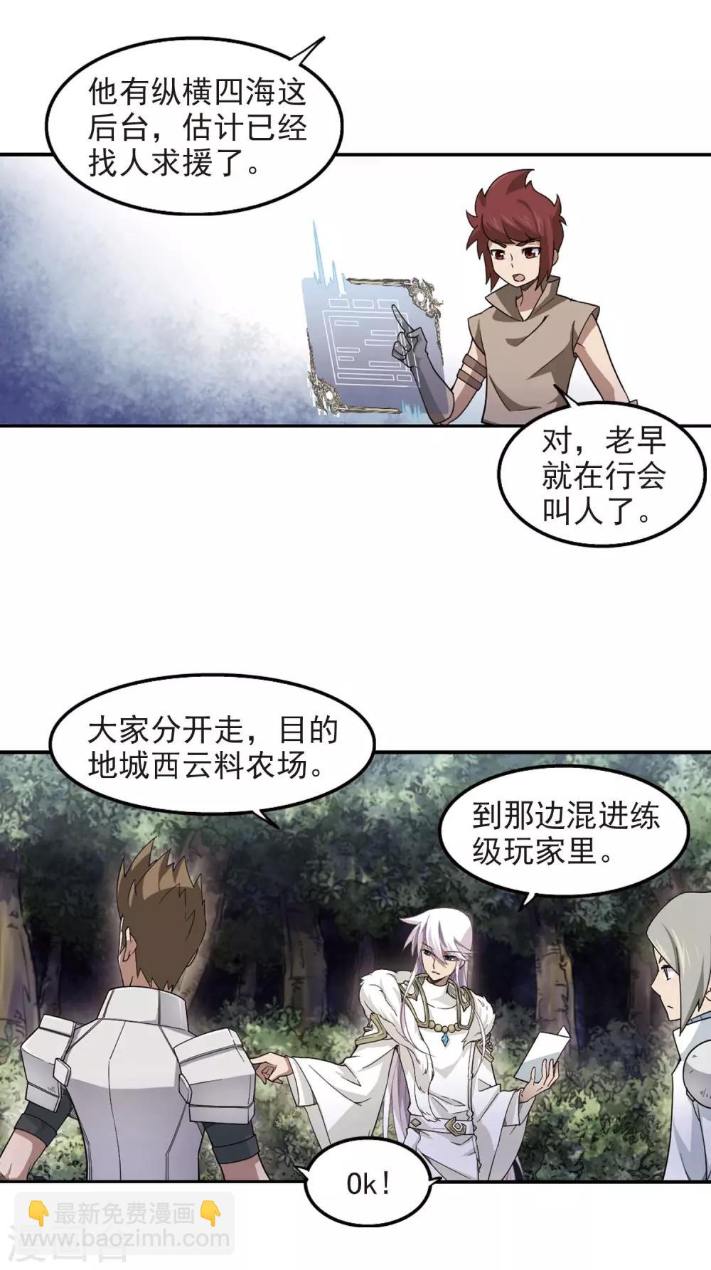 第61话 消失的不笑35